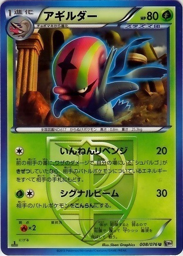 Uncommon Pokemon XY Furious Fists M/NM English 9/111 x4 Accelgor 