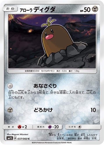 4x Pokemon XY Diglett 58/146 Common Card 