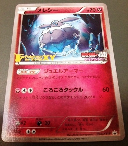 XY Flashfire 68/106 CARBINK 3 x Pokemon Card holo-foil - NM/Mint
