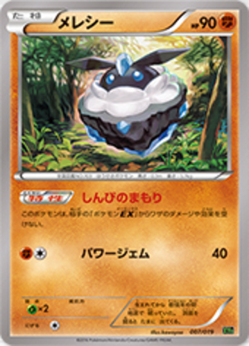 XY Flashfire 68/106 CARBINK 3 x Pokemon Card holo-foil - NM/Mint