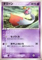 Chimecho vs Whismur 151 Advanced Generation Japanese Pokemon Card r16 ~ NM 