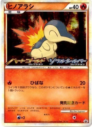 Pokemon Cards CYNDAQUIL 55/95 CALL OF LEGENDS SET COMMON E