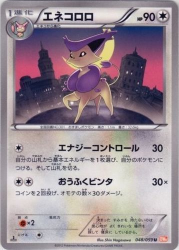 Delcatty 4/127 PLATINUM Pokemon Card Holo Rare 033018 EX 