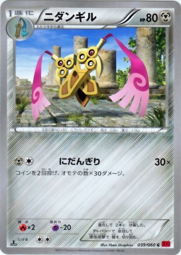 Doublade 99/160 Primal Clash Reverse Holo Mint Pokemon Card 