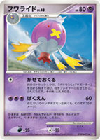 - NM/Mint rare Dragons Exalted 51/124 3 x Pokemon Card DRIFBLIM 