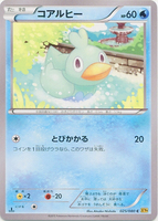 Ducklett # 36/122 XY Breakpoint Set Pokemon Trading Cards Break Point MINT 