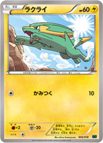 Pokemon ELECTRIKE 59/160 COMMON REVERSE HOLOFOIL NM/LP CARD   PRIMAL CLASH 