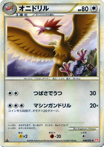 Fearow 98/149  Pokemon TCG Sun & Moon Single Card