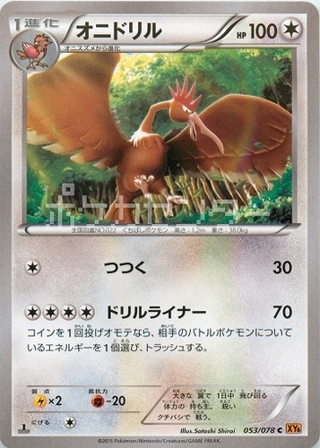 Pokemon Card Fearow EX FireRed & LeafGreen 24/112 EXCELLENT Reverse Holo Rare! 