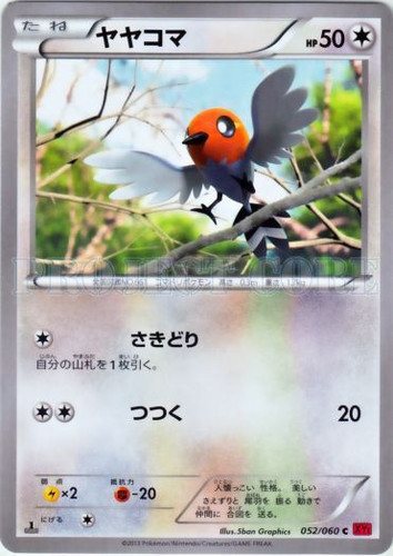 4x Fletchling 113/146 Pokemon card XY base set common NM 