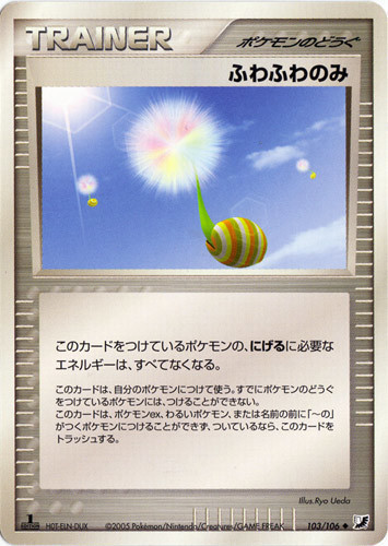 Fluffy Berry 85/115 Unseen Forces Pokemon Card Exc Condition