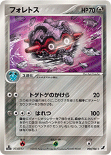 Forretress 6/115 Holo Rare Reverse Holo Near Mint Ex Unseen Forces