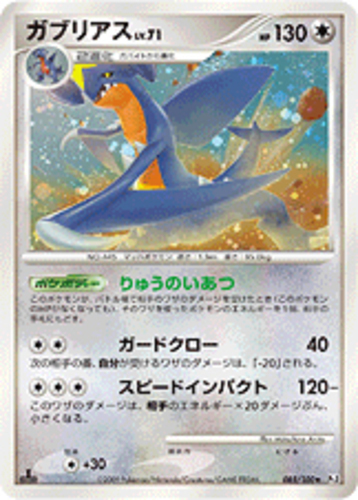 HOLO Garchomp C 145//147 NM//M Pokemon 25th Celebrations Secret Rare Classic Card
