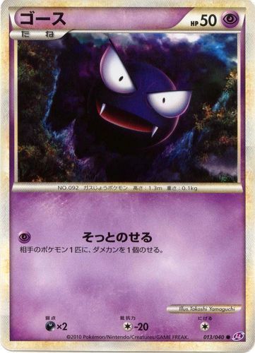 3x GASTLY Base Set Unlimited Edition Pokemon Cards NM 50/102 Common 