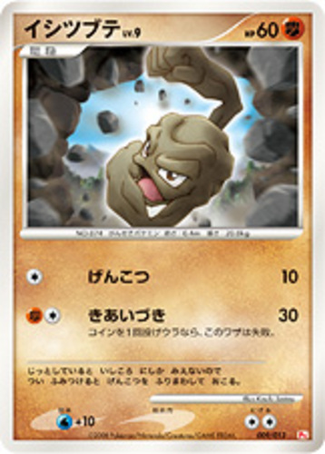 Common Reverse Holo Played Expedition Geodude 110/165 