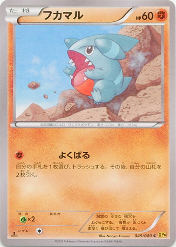 Ultra Prism *BUY 2 GET 1 FREE Common Pokemon Card FREE SHIP* Gible 96/156