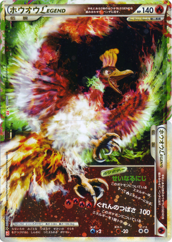 Ho-oh-EX HOLODragons exaulted22/124Presque comme neuf/M pokemon carte en