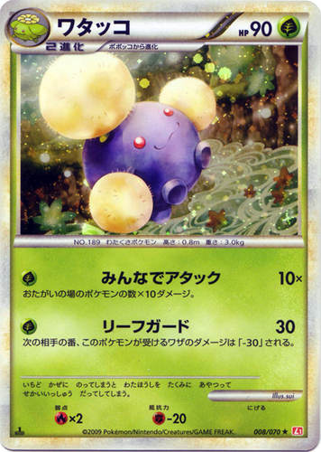 Details about   Jumpluff 006/173 Tag Team All Stars Japanese Holo NM/M 