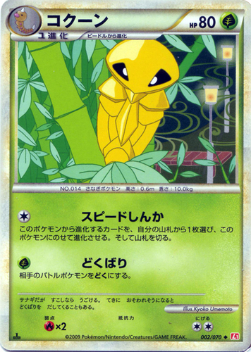 Unlimited Pokemon KOGA'S KAKUNA Card GYM CHALLENGE Set 47/132 UNCOMMON NM 
