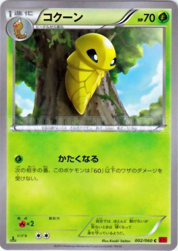 Kakuna 47/130 Uncommon 2000 Base Set 2 II WOTC Pokemon Cards NEAR MINT*