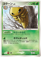 Carte Kakuna 006/087 CP6 1ED Pokemon Card 