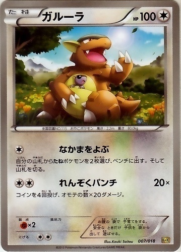 Unlimited Edition Lightly Played Po Uncommon 1x Blaine's Kangaskhan 36/132 