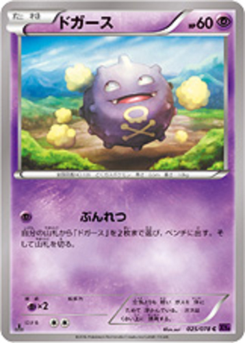 Pokemon D&P Great Encounters Set COMMON Koffing 74/106 NM Near Mint