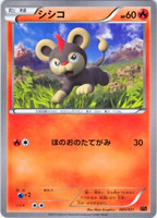 4x Pokemon XY Flashfire Litleo 18/106 Common Card 