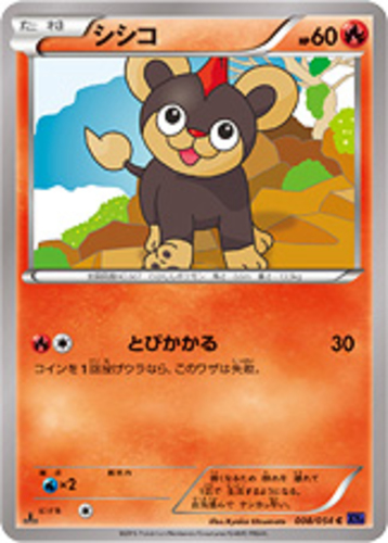 Pokemon SM Forbidden Light Card Reverse Holo Litleo 18/131