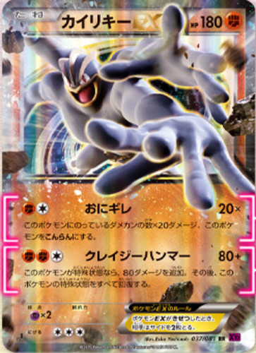 Light Machamp 25/105 Neo Destiny Pokemon Card Exc Cond # 