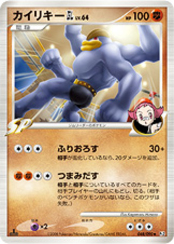 Pokemon TCG Card Machamp 46/111 Mint NM Rare Holo 