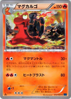 4x Pokemon XY Magcargo 21/146 Rare Card 