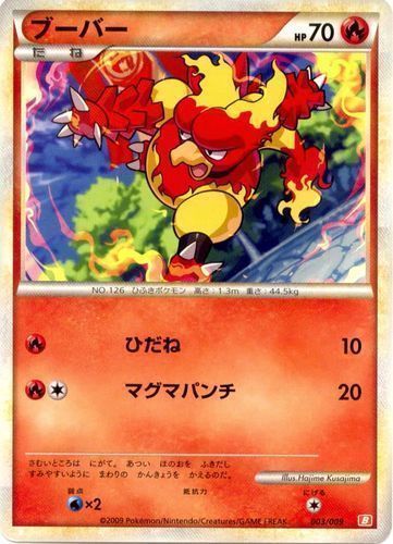 Magmar 51/130 Base Set 2 Pokemon Card LP Condition # 