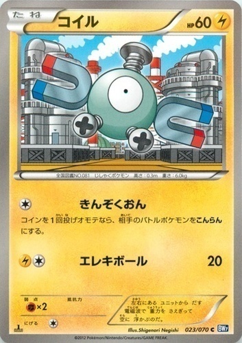 Details about   Magnemite 4/10 Trainer Kit Pokemon Card ~ Near Mint