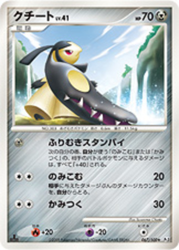 64/95 x4 Mawile Common Pokemon Call of Legends M/NM English