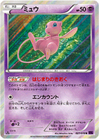 Mew 29/124 Fates Collide Light Play Holographic Pokemon Card 