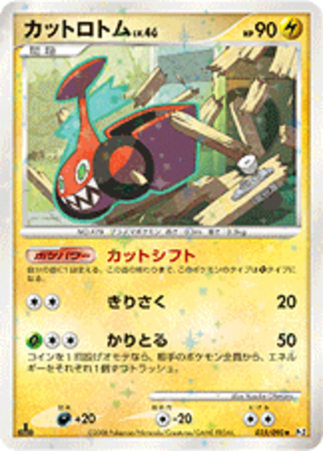 pok-GE-007 Holo Rare Pokemon D&P Great Encounters Card # 7 Rotom 4x