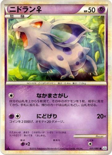 Carte Nidoran♀ LV.13 No.029 Card Game 1996 Pokemon Card 