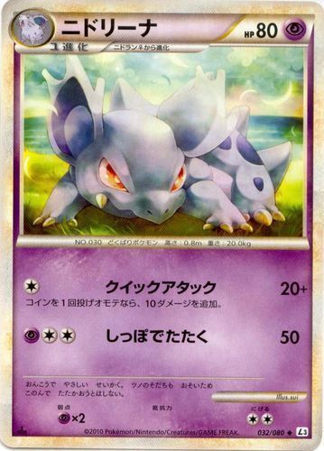 Unplayed Nidorina 40/64 Jungle Pokemon Card $1 Combined Shipping NM / M 