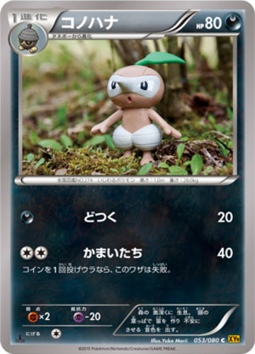 2016 Uncommon Reverse Holo Pokemon Card BREAKpoint Set Nuzleaf 72/122 