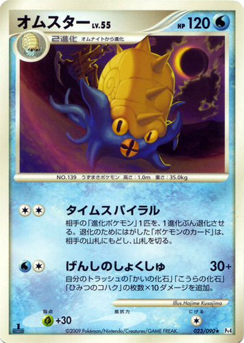 Details about   Pokemonn Card Omastar 057/095 R SM9