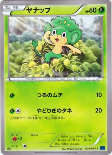 Reverse Holo NM-Mint Pokemon BW Emerging Powers 4x Pansage 1/98 Common 