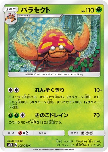 Generations 7/83 Parasect Rare Mint Pokemon Card 