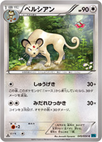 NM Pokemon Card XY GENERATIONS 54/83 PERSIAN Uncommon 