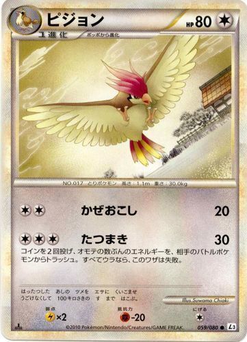 Pidgeotto 28/130 Pokemon TCG Card LP Base Set 2