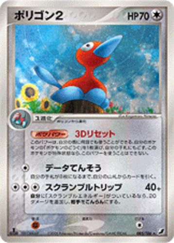 Details about   POKEMON UNSEEN FORCES PORYGON2 HOLO RARE GOOD 12/115