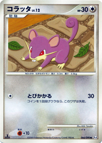 Details about   Pokemon Card EX-LP Reverse Holo Rattata 87/116 & Raticate 88/116 Plasma Freeze 