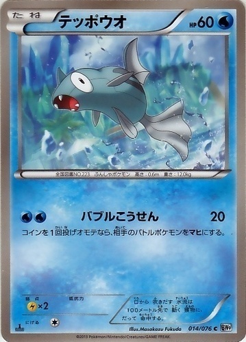 POKEMON: 1X Remoraid NM REVERSE HOLO CARD EX UNSEEN FORCES 71/115