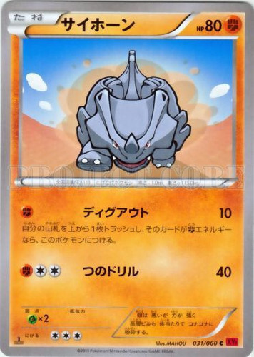 65/132 No.111 FREE SHIP! Pokemon Card Japanese Gym Leaders Blaine’s Rhyhorn 