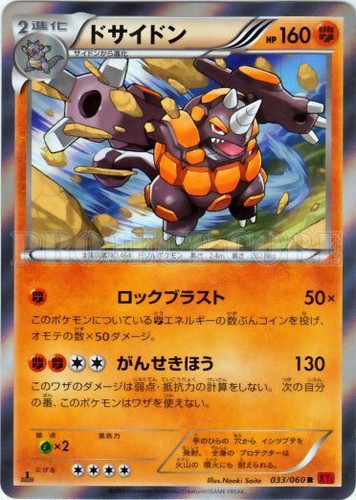 Rhyperior 62/146 Holo Rare Pokemon Card 